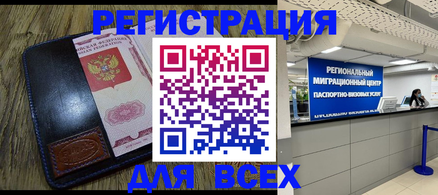 временная регистрация госуслуги в Торжоке