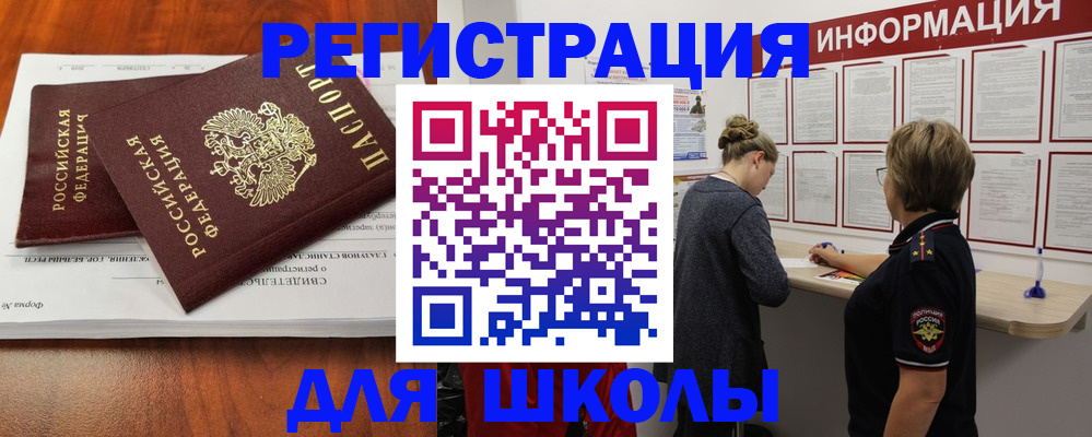 регистрация для дет. сада в Торжоке