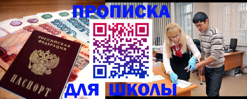 временная регистрация адрес в Торжоке