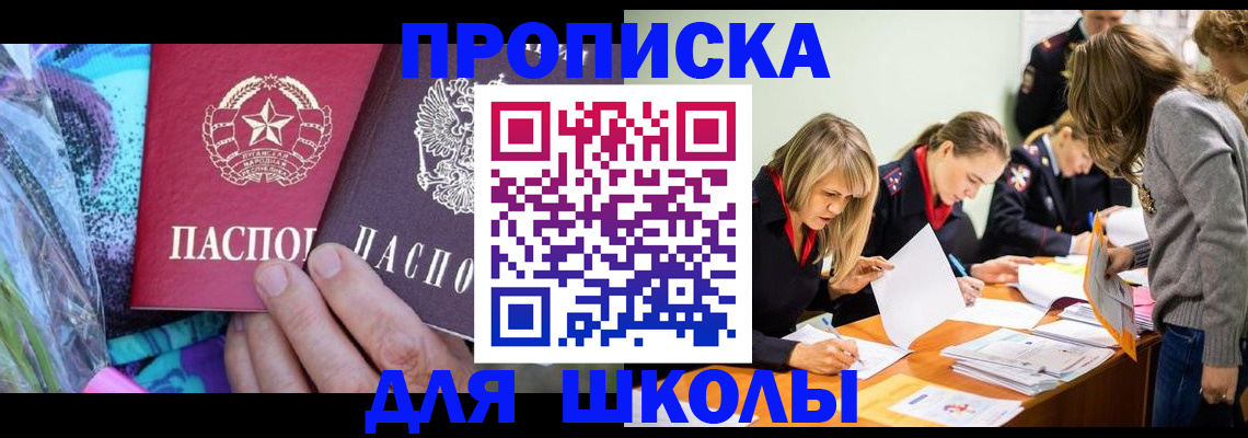 временная регистрация надежно в Торжоке